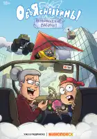  Объяснялкины смотреть онлайн мультсериал 1 сезон 